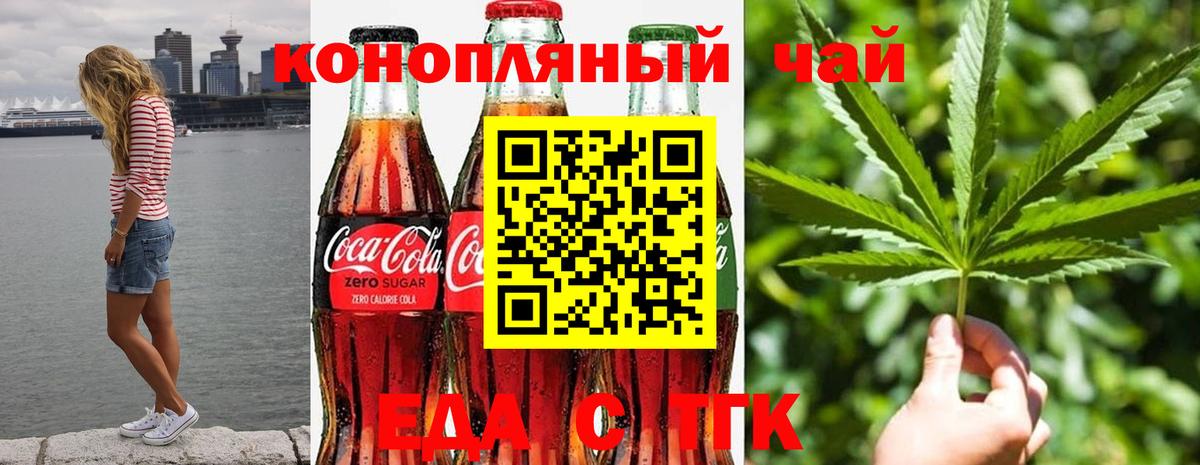 Canna-Cookies конопля Жигулёвск
