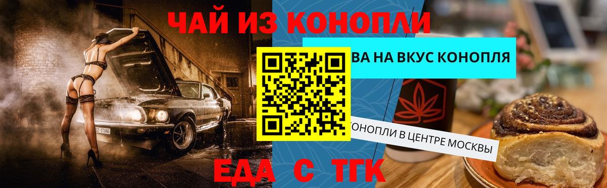 Жигулёвск  Печенье с ТГК конопля  Вход с VPN 