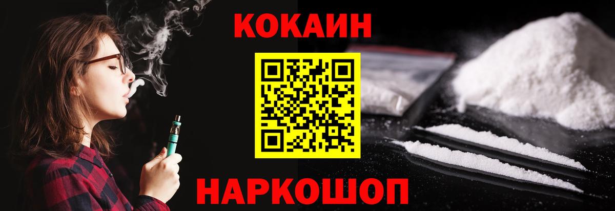 КОКАИН  Cocaine Columbia  Вход с VPN  Жигулёвск 