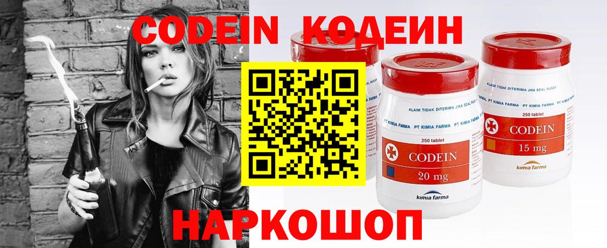 Кодеин напиток Lean (лин) Жигулёвск