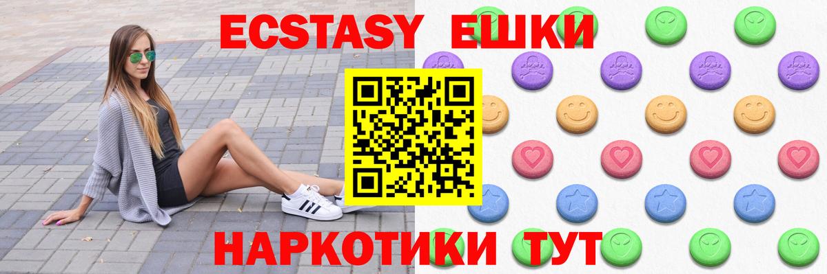 Жигулёвск  Ecstasy DUBAI  Вход с VPN 
