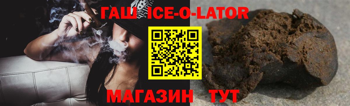 ГАШИШ индика сатива  Вход с VPN  ГАШ  Жигулёвск 