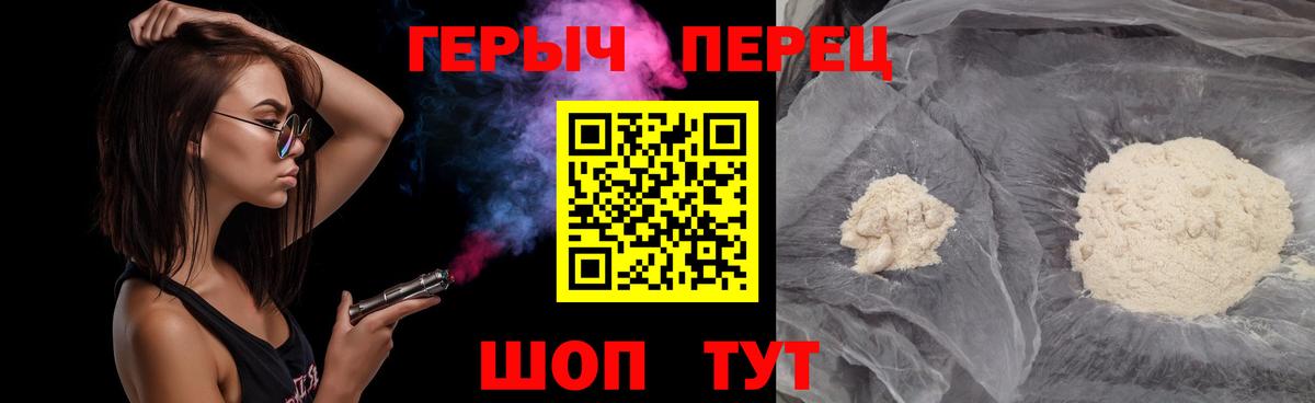 Жигулёвск  ГЕРОИН Heroin  Героин  Вход с VPN 