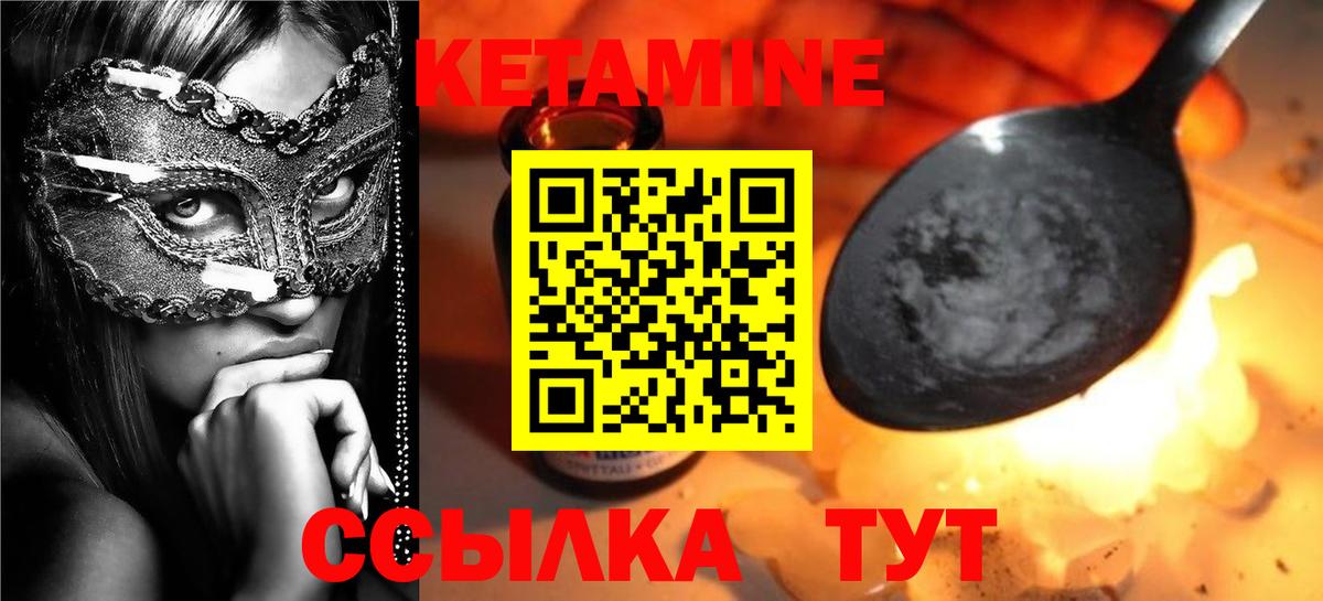 КЕТАМИН ketamine Жигулёвск