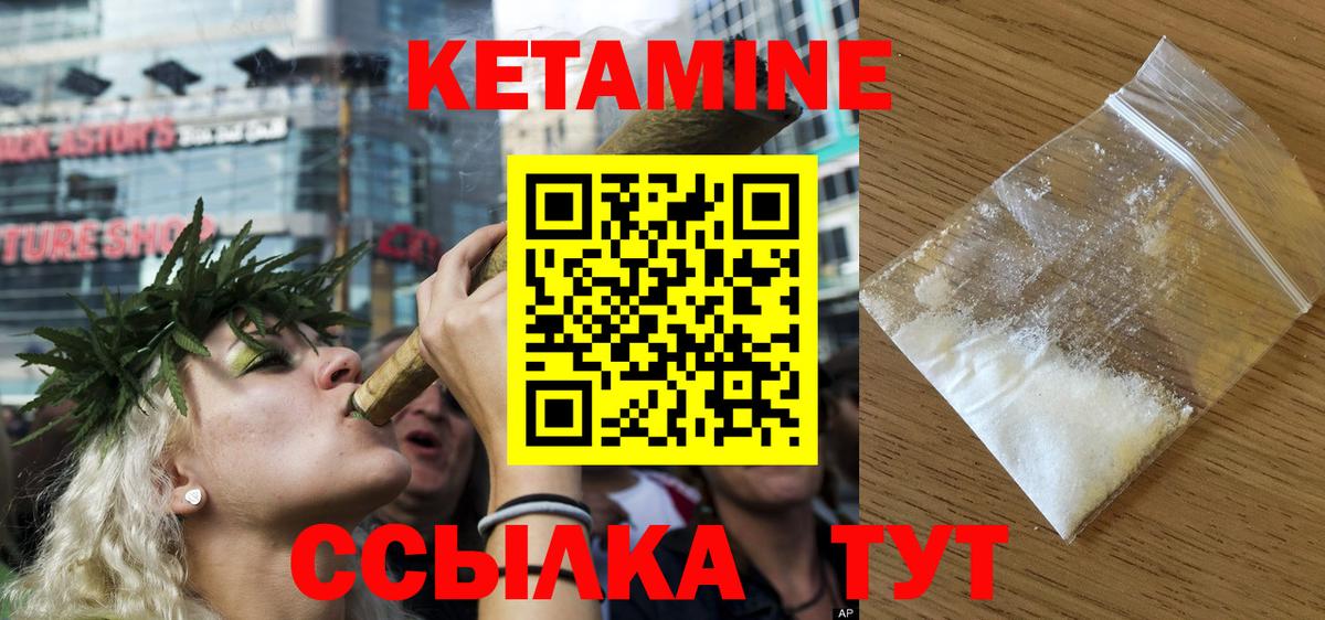 КЕТАМИН ketamine  Кетамин ketamine  Вход с VPN  ОМГ ОМГ ссылки  Жигулёвск 