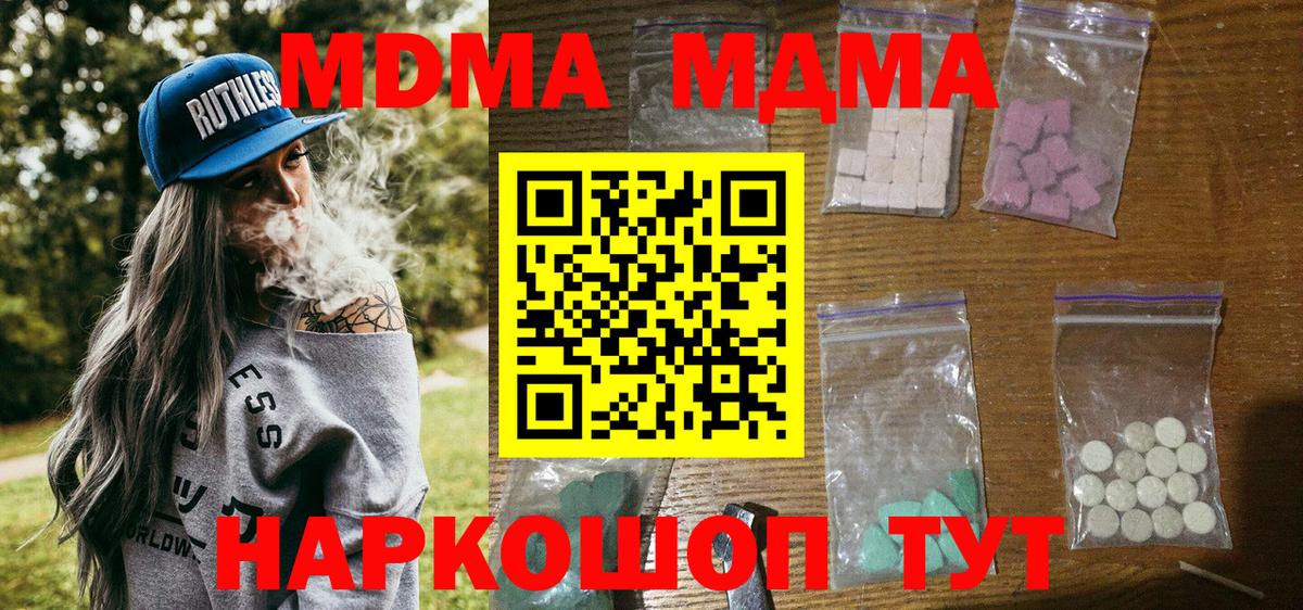 МДМА молли Жигулёвск