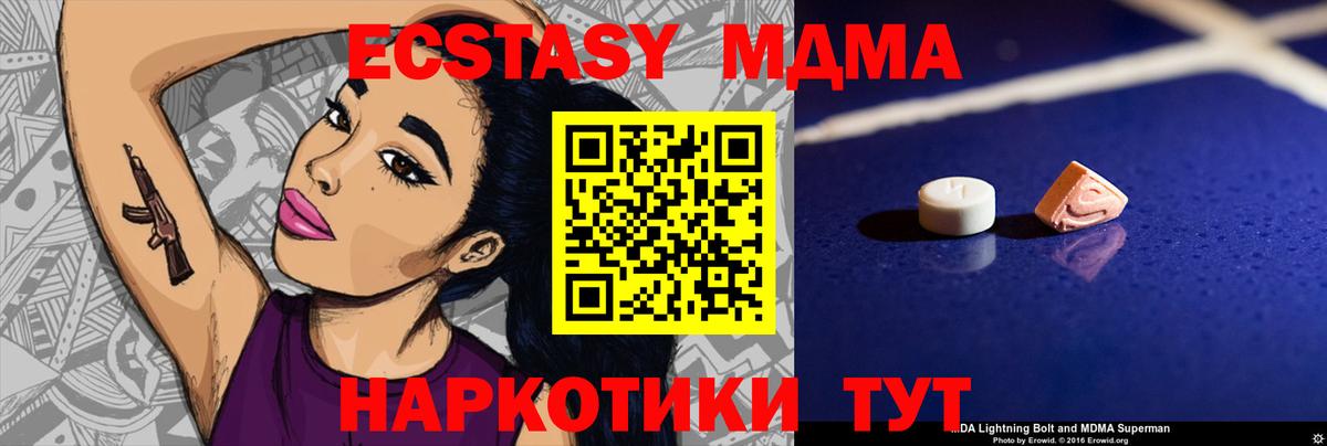 МДМА молли  МДМА молли  Вход с VPN  MDMA  Жигулёвск 