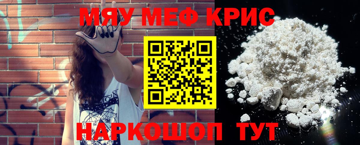 МЕФ  Вход с VPN  хочу   Меф кристаллы  МЯУ-МЯУ кристаллы  Жигулёвск 