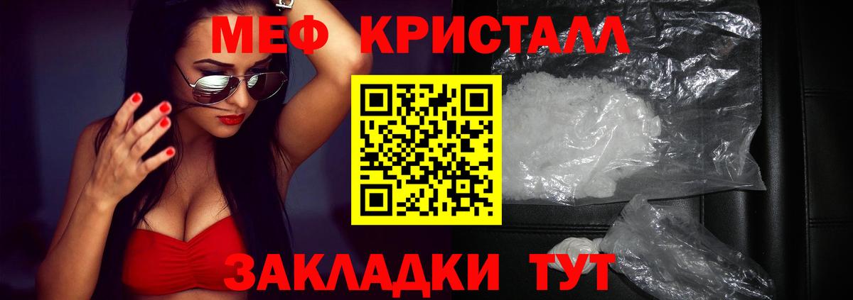 Меф мяу мяу мука Жигулёвск