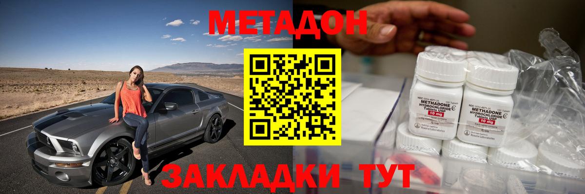 МЕТАДОН мёд  Вход с VPN  это телеграм  Жигулёвск  МЕТАДОН кристалл 