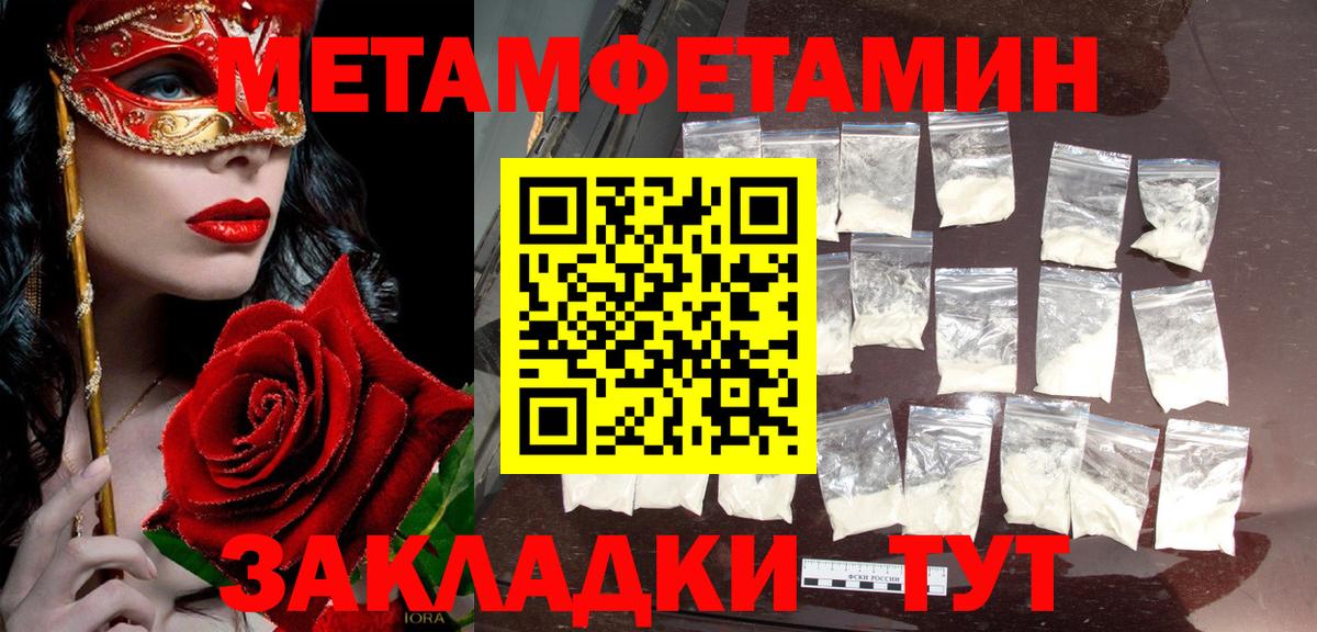 Жигулёвск  Первитин витя  МЕТАМФЕТАМИН  Вход с VPN 