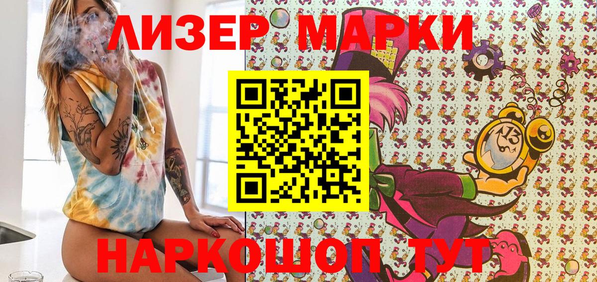 Жигулёвск  Марки NBOMe 1500мкг  Марки N-bome  Вход с VPN 