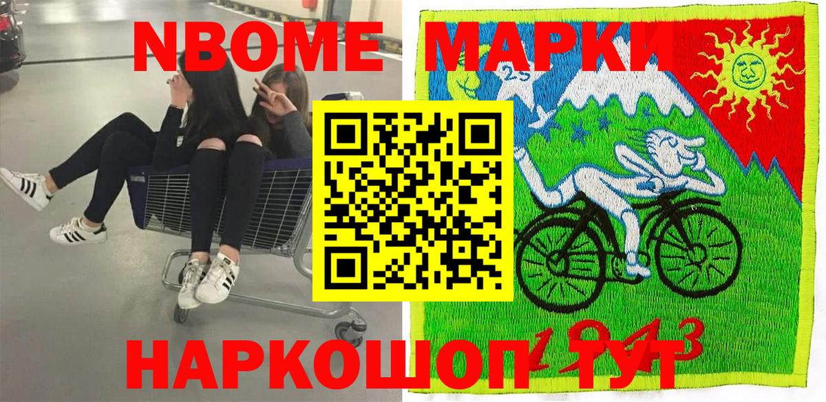 Наркотические марки 1,8мг Жигулёвск