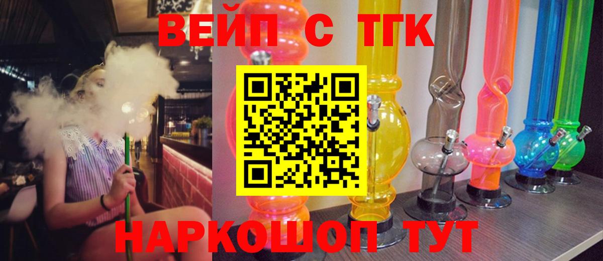 Жигулёвск  ТГК гашишное масло  Вход с VPN 